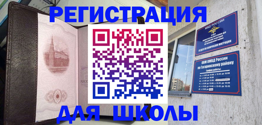 пропишу в квартире в Бирске