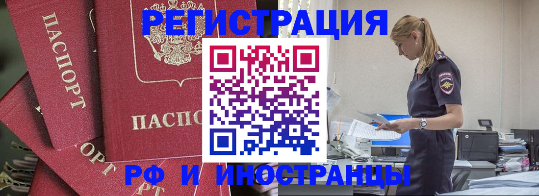 прописка поиск в Бирске