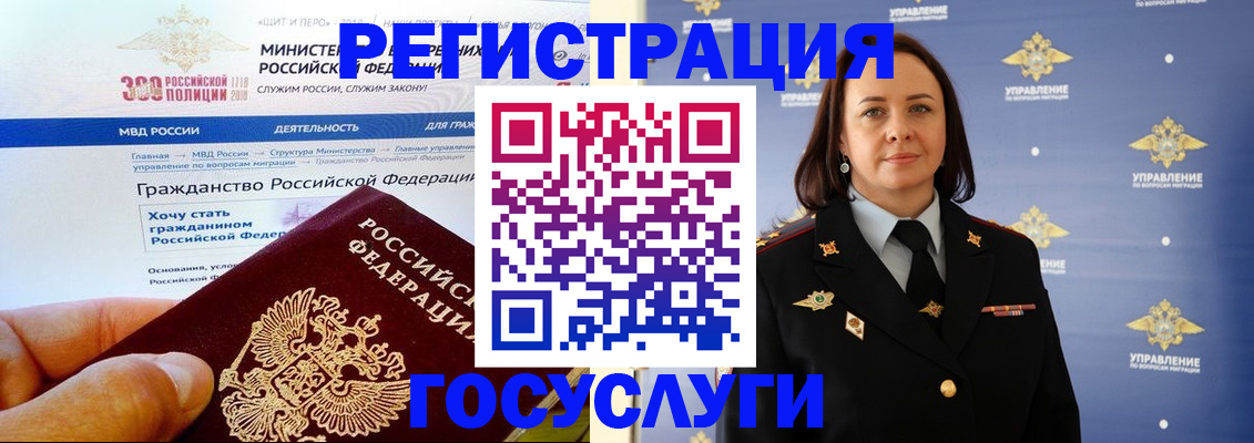 прописка для работы в Бирске