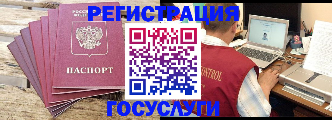 прописка паспорт в Бирске